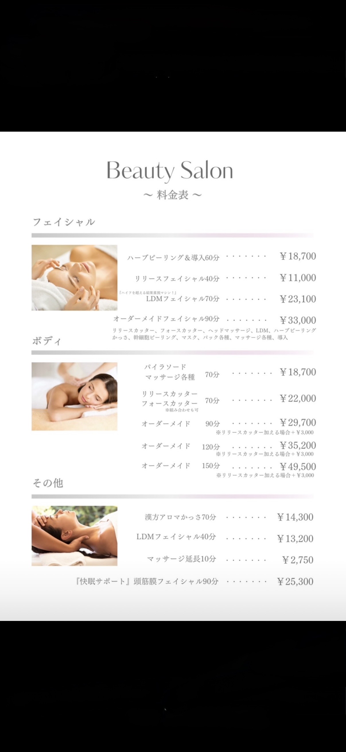 ayunique 料金表